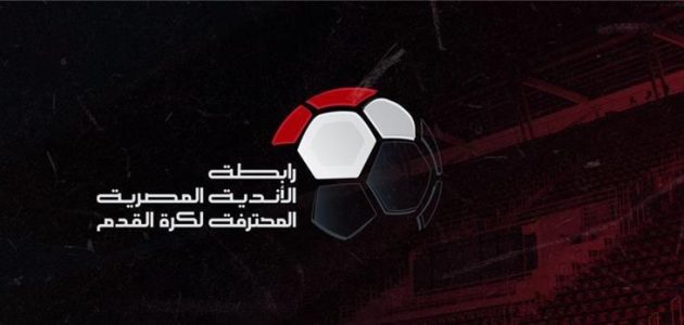 رابطة الأندية تعلن أفضل لاعب في الجولة الـ 25 بـ الدوري المصري