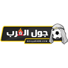موقع جول العرب goalarab لمتابعة بث مباشر للمباريات ومشاهدة اون لاين
